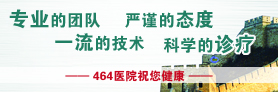 马鞍山金陵医院