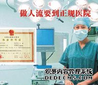 做了无痛人流之后要注意什么问题
