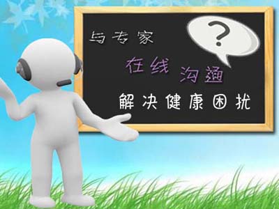 解放军464医院妇科专家免费提供在线咨询服务